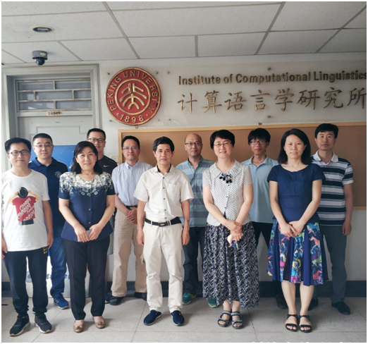 实验室与北京大学计算语言学教育部重点实验室开展合作交流